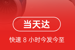 秦皇岛航空快运航空货运公司【机场